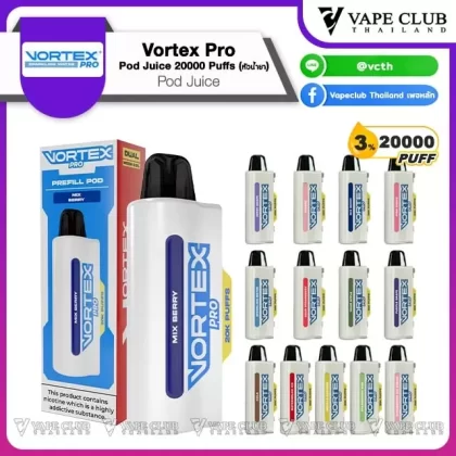 Vortex Pro Pod Juice 20000 Puffs (หัวน้ำยา)