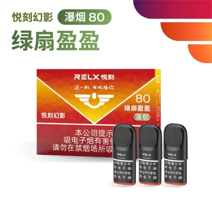 Vape Products 80BBAE