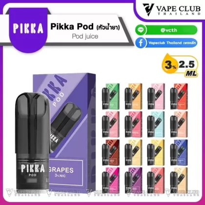 Pikka Pod (หัวน้ำยา) N.3