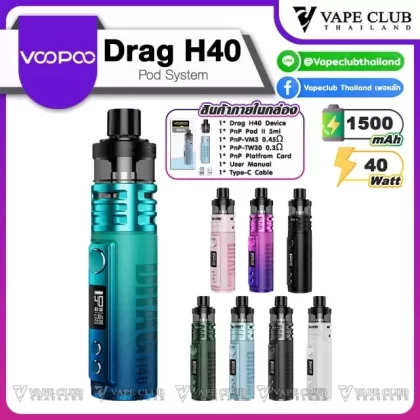 Voopoo Drag H40 Pod Kit - Modern Red, Sky Blue