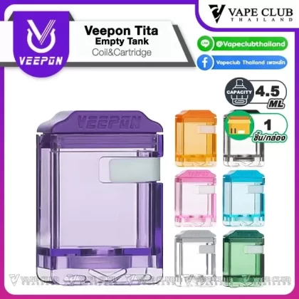 Veepon Tita Empty Tank
