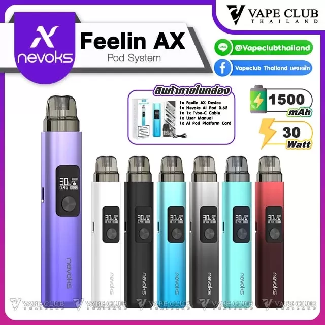 Nevoks Feelin AX Pod Kit - Aurora Red, Lake Green