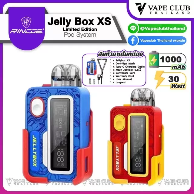 Rincoe Jelly Box XS Limited Edition