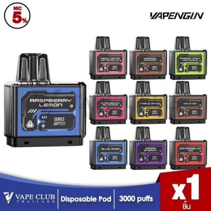 Vapengin Jupiter Pod Juice Replacement (หัวน้ำยา)
